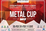 Отборочный этап Международного чемпионата по решению металлургических и инженерно-технических кейсов