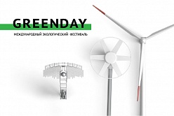 Международный экологический фестиваль “GREENDAY” в СПбПУ