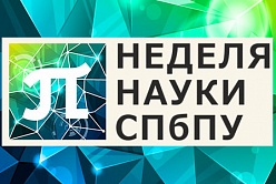 Неделя науки 2016