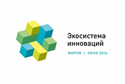 Форум «Экосистема инноваций» подведет итоги 2016 года и сформирует новую модель развития венчурного рынка