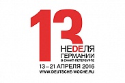 Передовой опыт российско-германского научного сотрудничества будет представлен в СПбПУ в рамках 13-й «Недели Германии в Санкт-Петербурге»