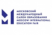  Московский международный салон образования