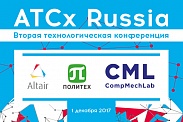 Altair Engineering, СПбПУ и CompMechLab® проводят Вторую технологическую конференцию ATCx Russia 