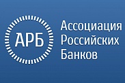 Проект «Открытая дискуссия» от Ассоциации российских банков