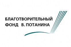 Вебинары по подготовке заявок на конкурсы Стипендиальной программы Владимира Потанина 2017/2018