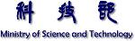 РНФ - Тайвань: проведение фундаментальных научных исследований и поисковых научных исследований международными научными коллективами, совместный с MOST