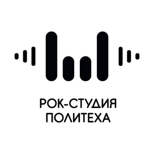 Рок-студия СПбПУ