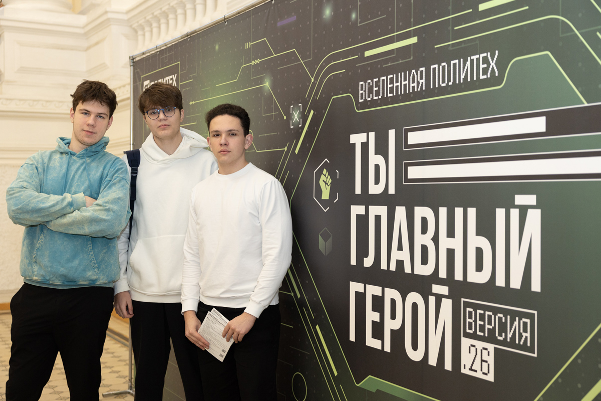 Не просто вуз, а экосистема возможностей: как прошел День открытых дверей в Политехе