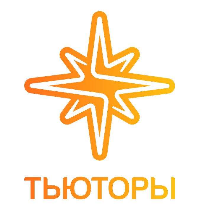 Добровольное студенческое объединение «Тьюторы»