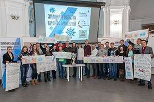 Победители, лауреаты и организаторы зимней школы бизнес-моделей