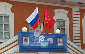 Церемония чествования лучших выпускников вузов Санкт-Петербурга 