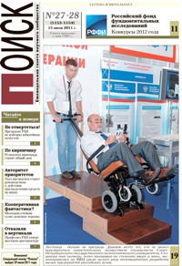 Инноваторы Санкт-Петер-бургского государственного политехнического университета представили на экспозиции кресло-коляску для инвалидов, оснащенную электроприводом и способную спускаться и подниматься по лестничным ступеням