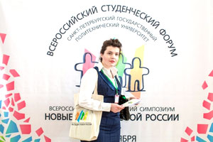 участница симпозиума участница симпозиума