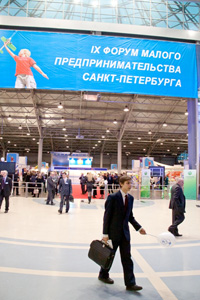 Форум малого предпринимательства Форум малого предпринимательства