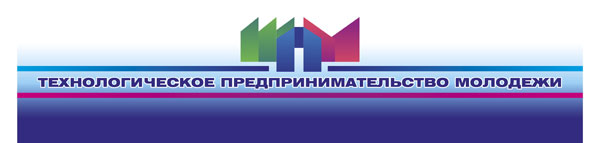 Инновации и технологические цепочки нового поколения: новые форматы молодежного технологического предпринимательства Инновации и технологические цепочки нового поколения: новые форматы молодежного технологического предпринимательства