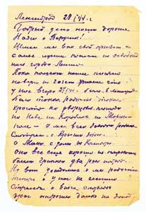 27 января 27 января