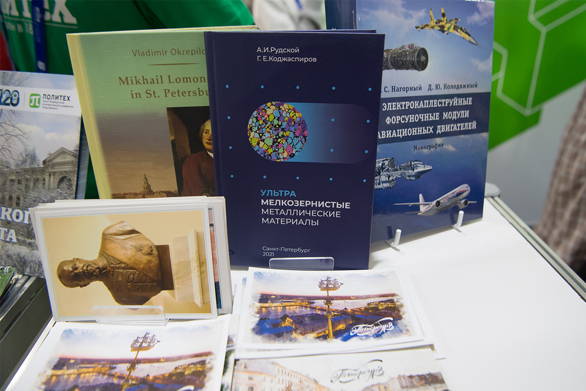 На стенде СПбПУ – совсем новые издания 2021 года