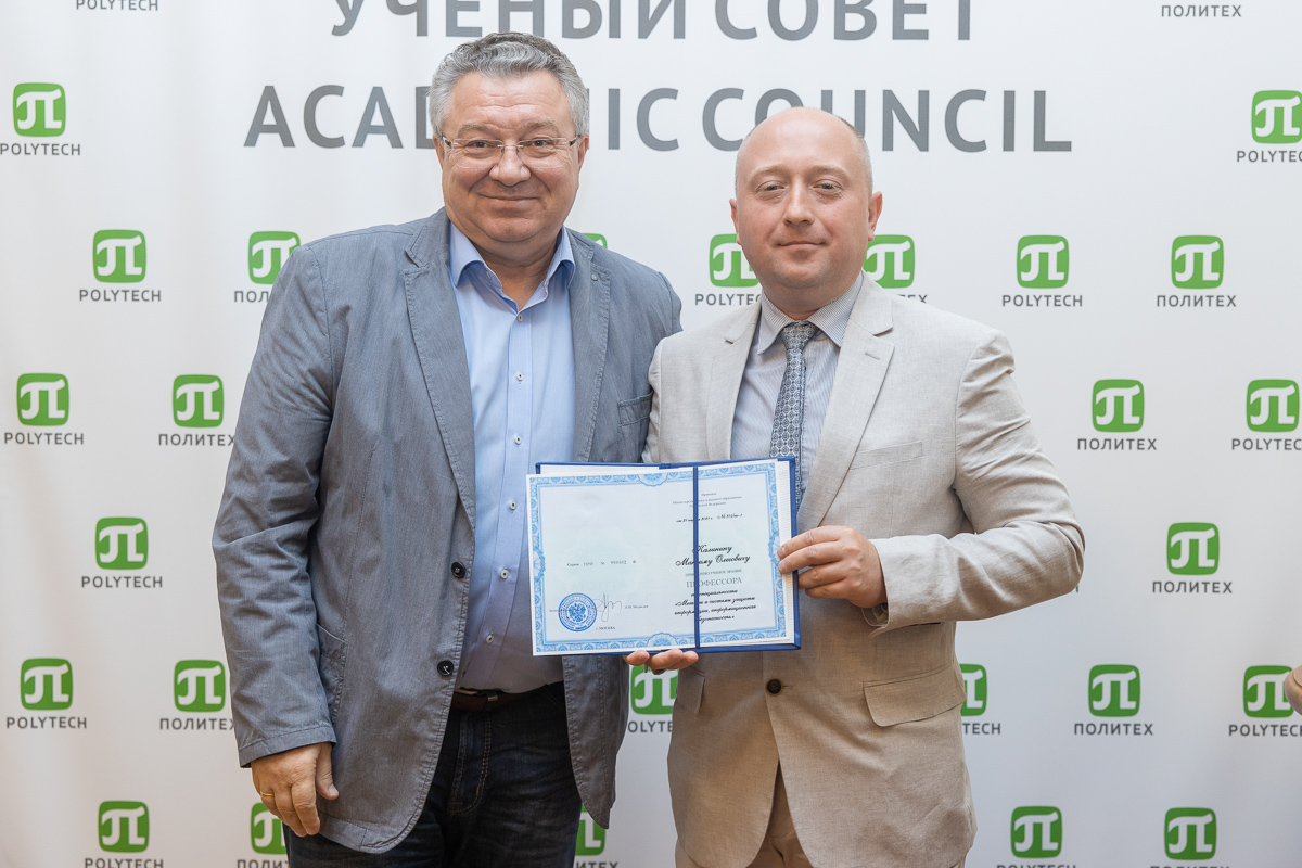Аттестат профессора получил Максим КАЛИНИН Аттестат профессора получил Максим КАЛИНИН