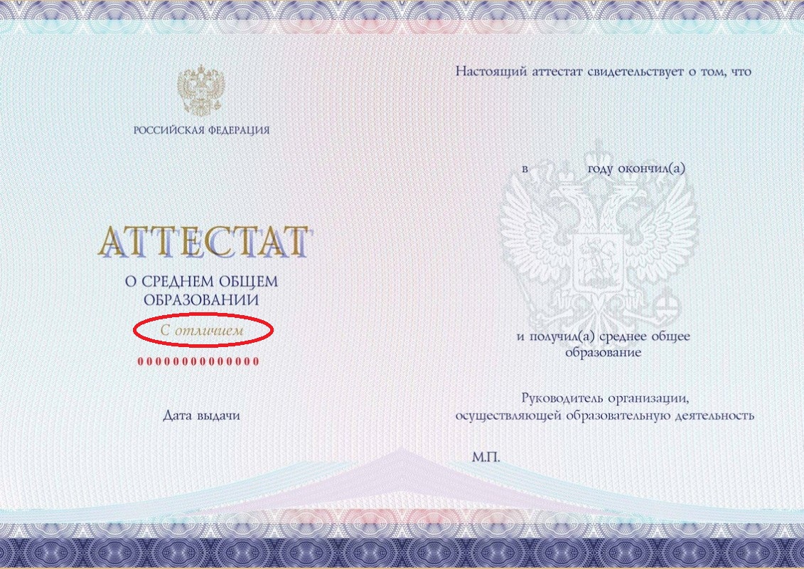 что делать если не получил аттестат за 11 класс