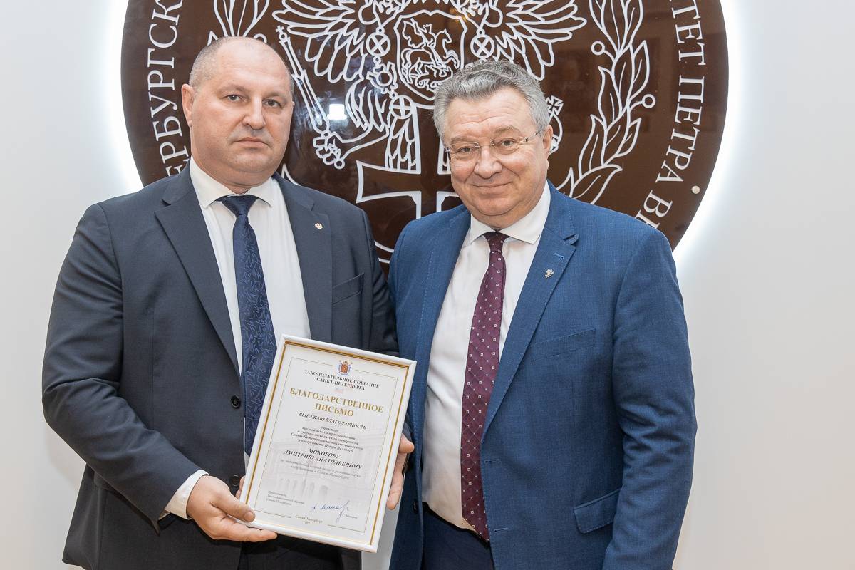 Благодарность Законодательного Собрания Санкт-Петербурга получил директор Высшей школы юриспруденции и судебно-технической экспертизы СПбПУ Дмитрий МОХОРОВ 