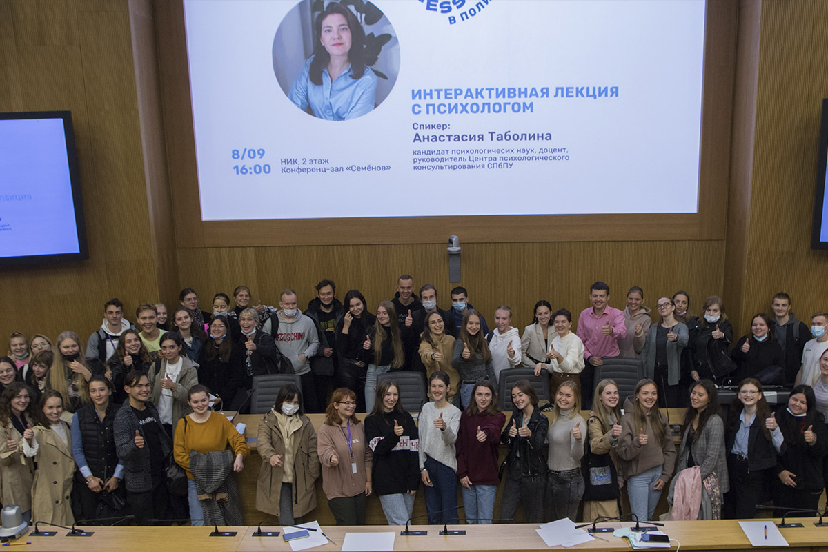 Интерактивная лекция с психологом собрала много студентов Интерактивная лекция с психологом собрала много студентов