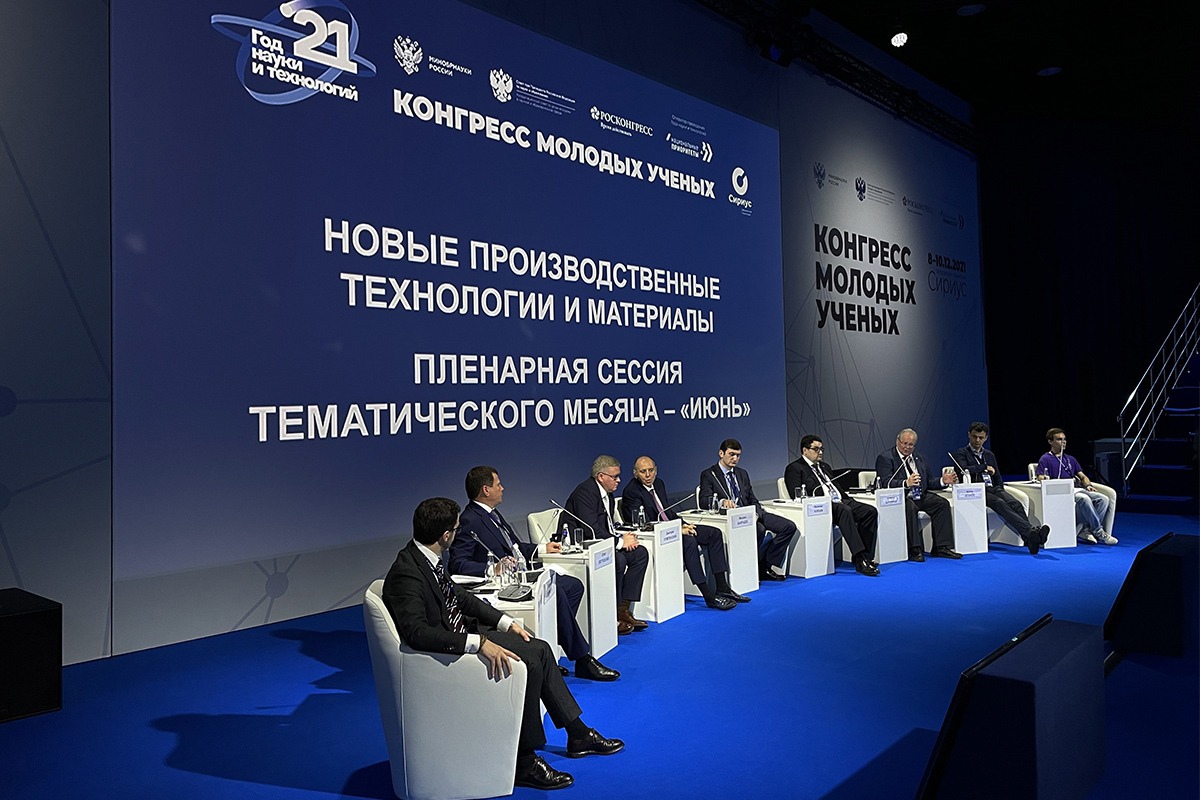 Алексей БОРОВКОВ на сессии, посвященной новым производственным технологиям и материалам 