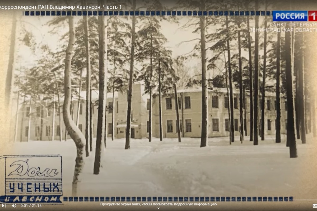 Съемки программы проходят в Доме ученых в Лесном 