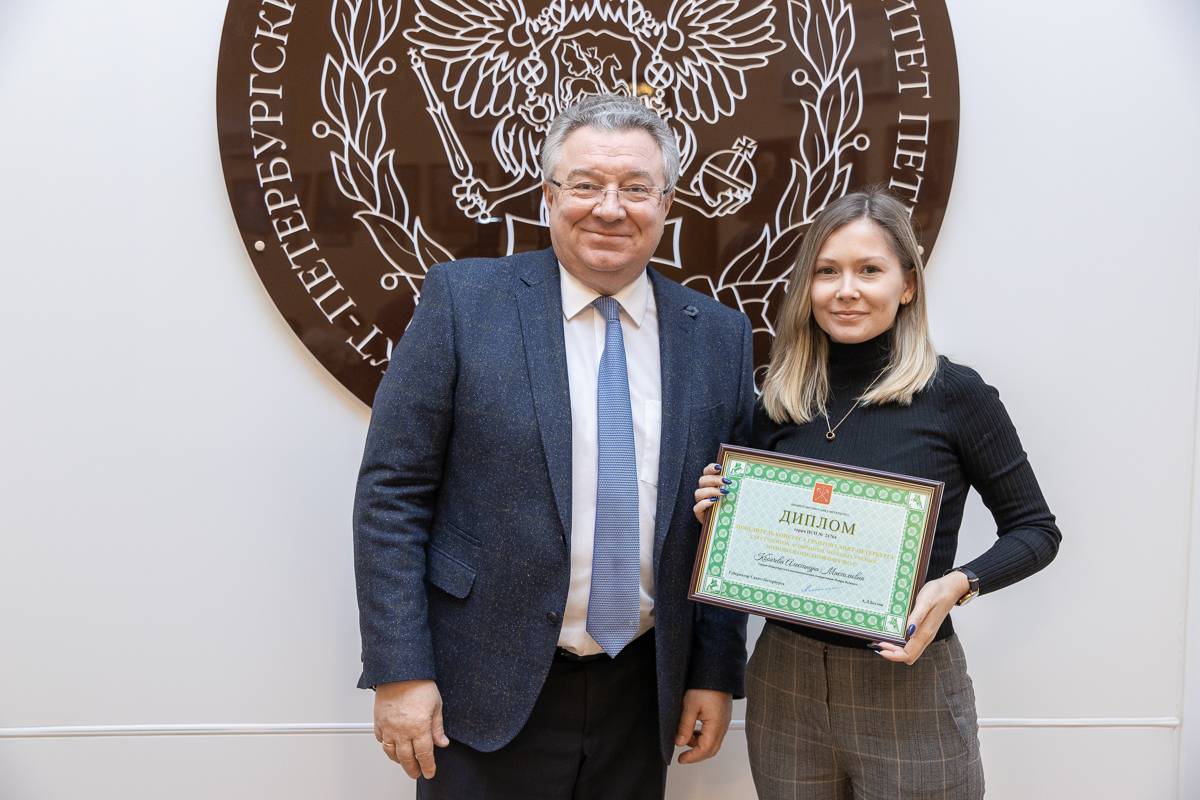 Диплом правительства Санкт-Петербурга вручили Александре Кобичевой 