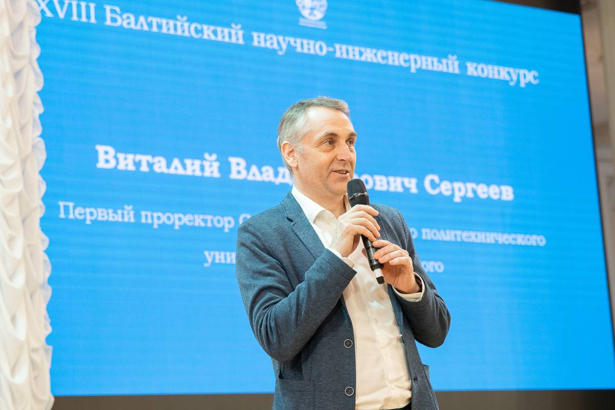 Участников приветствовал первый проректор СПбПУ Виталий Сергеев 