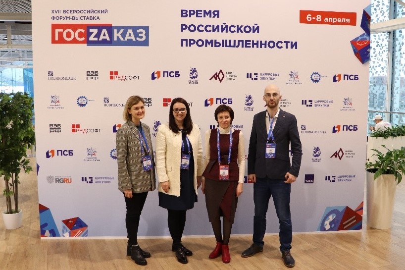 Представители ВИЭШ СПбПУ принял участие во Всероссийском форуме-выставке «Госзаказ» 