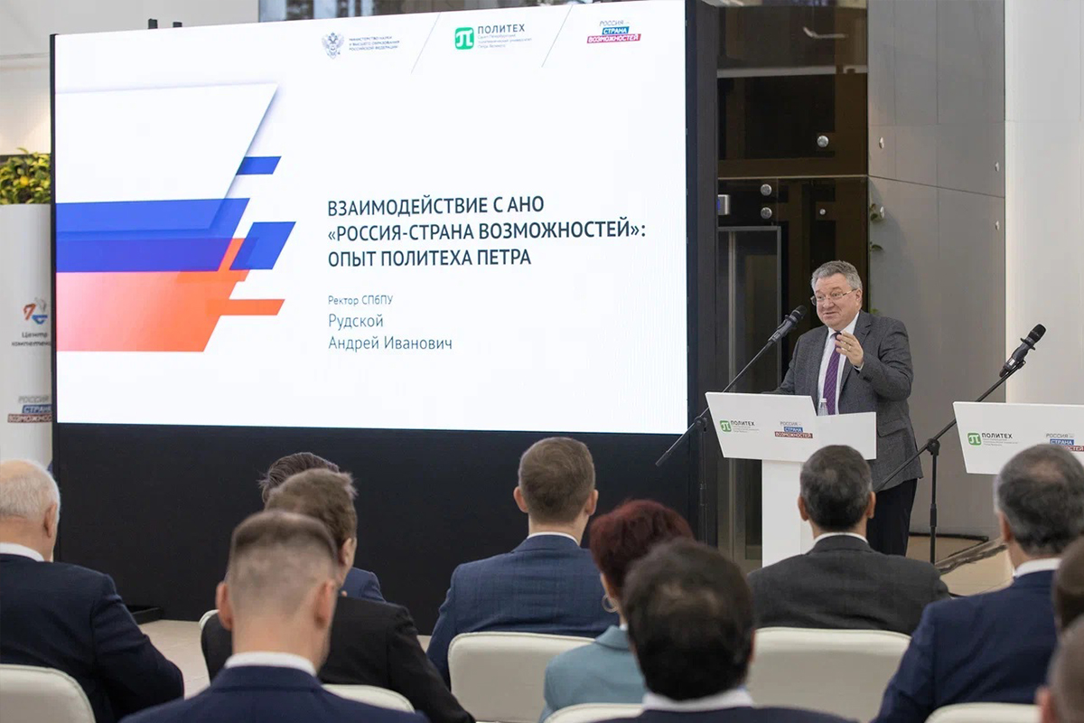 Ректор СПбПУ академик РАН Андрей Рудской рассказал, как студенты вуза участвуют в проектах АНО «Россия — страна возможностей» Ректор СПбПУ академик РАН Андрей Рудской рассказал, как студенты вуза участвуют в проектах АНО «Россия — страна возможностей»