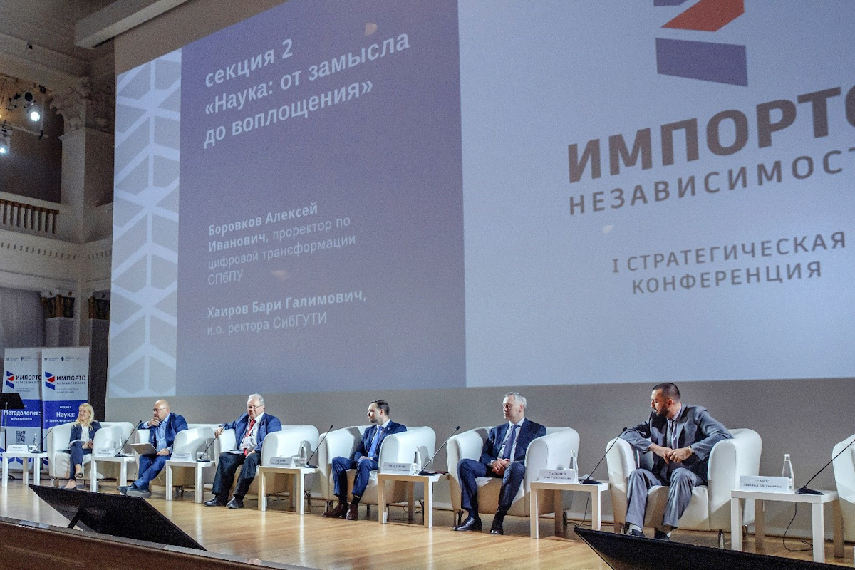 I-я Стратегическая конференция «Импортонезависимость» в Новосибирске 