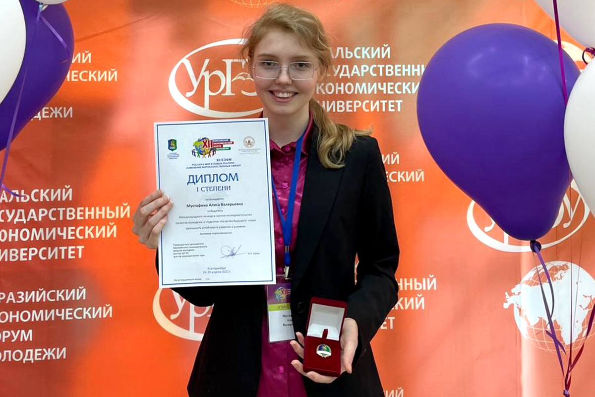 Студентка Института промышленного менеджмента, экономики и торговли (ИПМЭиТ), магистрант 2 курса направления подготовки «Сервис» Алиса Мустафина победила в Международном конкурсе научно-исследовательских проектов Студентка Института промышленного менеджмента, экономики и торговли (ИПМЭиТ), магистрант 2 курса направления подготовки «Сервис» Алиса Мустафина победила в Международном конкурсе научно-исследовательских проектов