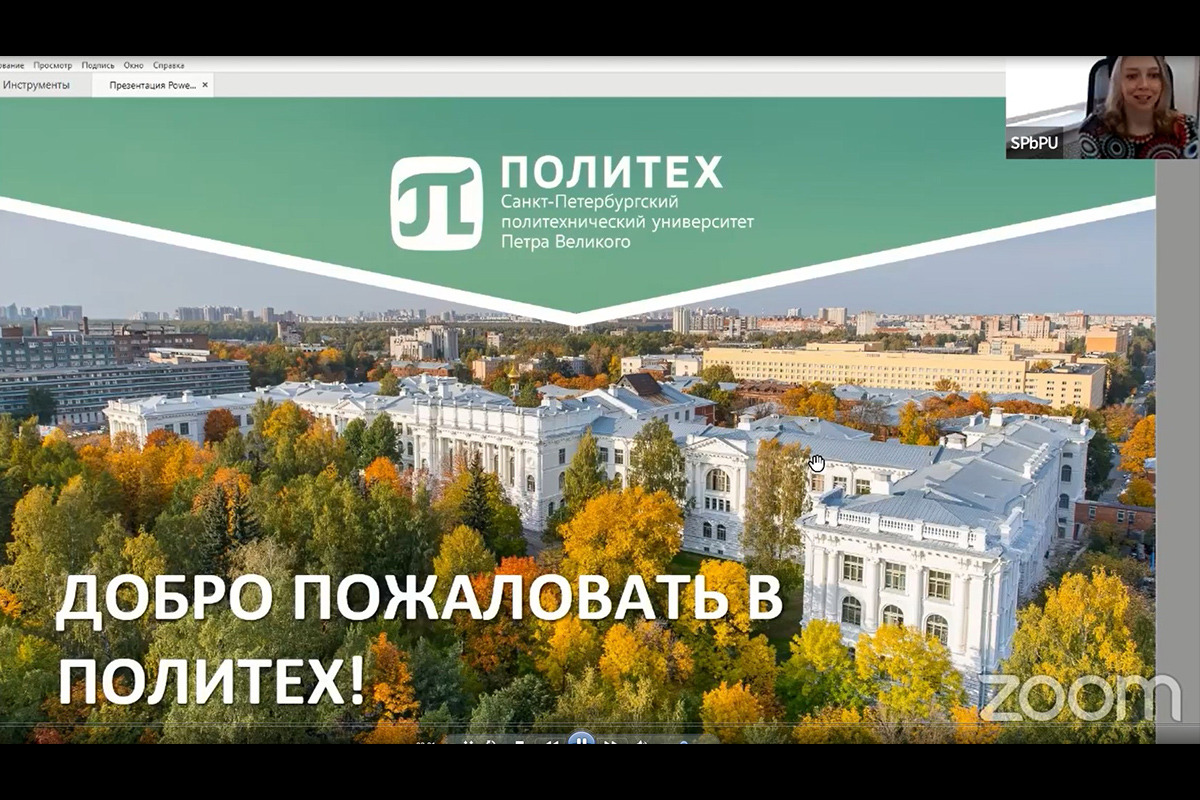 В рамках VII Российской образовательной онлайн-выставки Study in Russia-2022 представители СПбПУ провели серию образовательных мероприятий В рамках VII Российской образовательной онлайн-выставки Study in Russia-2022 представители СПбПУ провели серию образовательных мероприятий