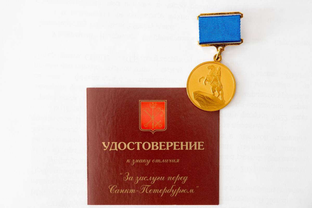 Вместе со знаком отличия награжденному вручается удостоверение к знаку отличия 