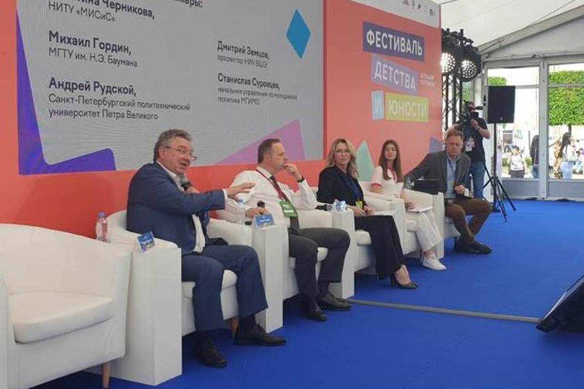 В дискуссии «Университет будущего: как стать студентом вуза, меняющего мир» принял участие Андрей Рудской 