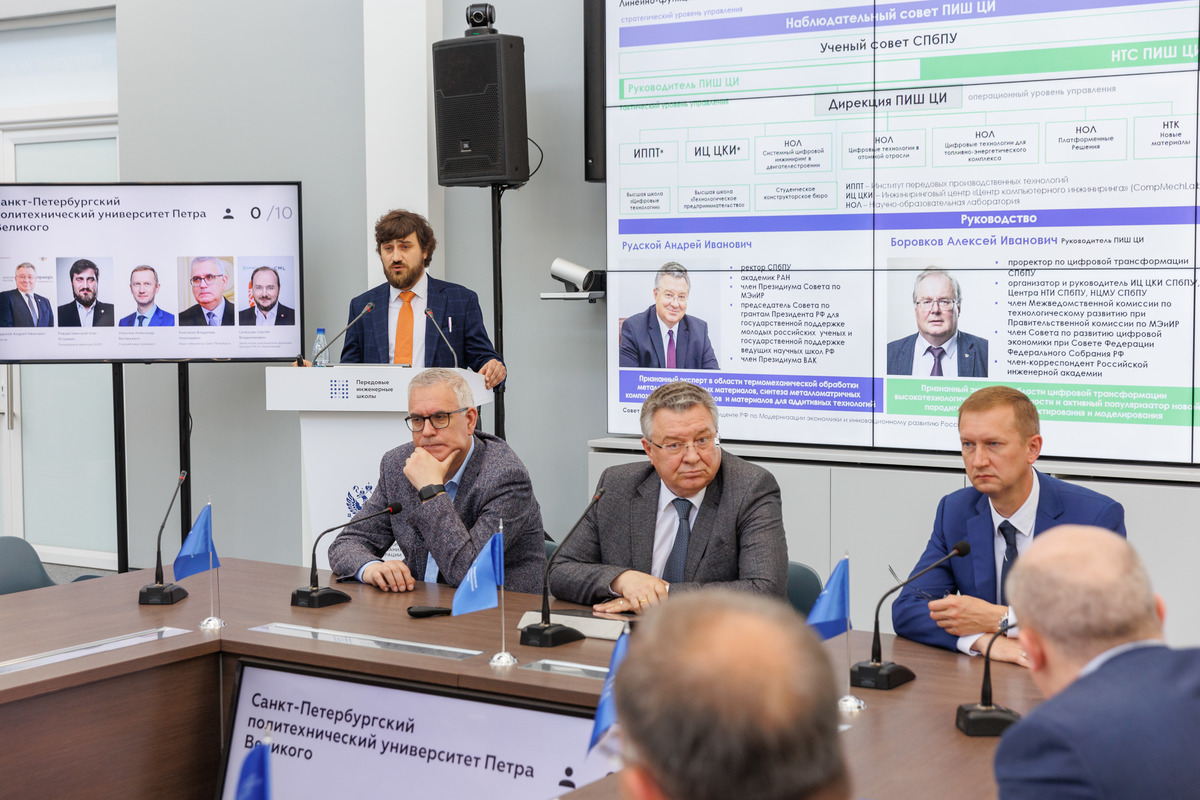 СПбПУ представил программу Передовой инженерной школы «Цифровой инжиниринг» СПбПУ представил программу Передовой инженерной школы «Цифровой инжиниринг»