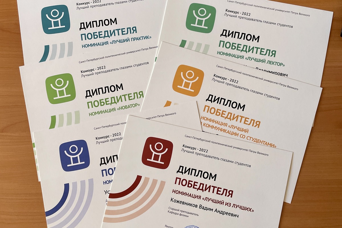 Дизайн для дипломов преподавателей придумали студенты Дизайн для дипломов преподавателей придумали студенты