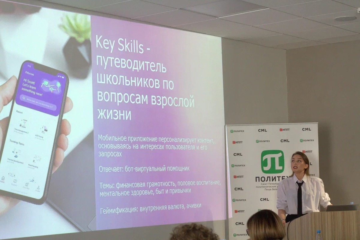 Защита ВКР как стартап студентки ИППТ Полины Ивановой Защита ВКР как стартап студентки ИППТ Полины Ивановой