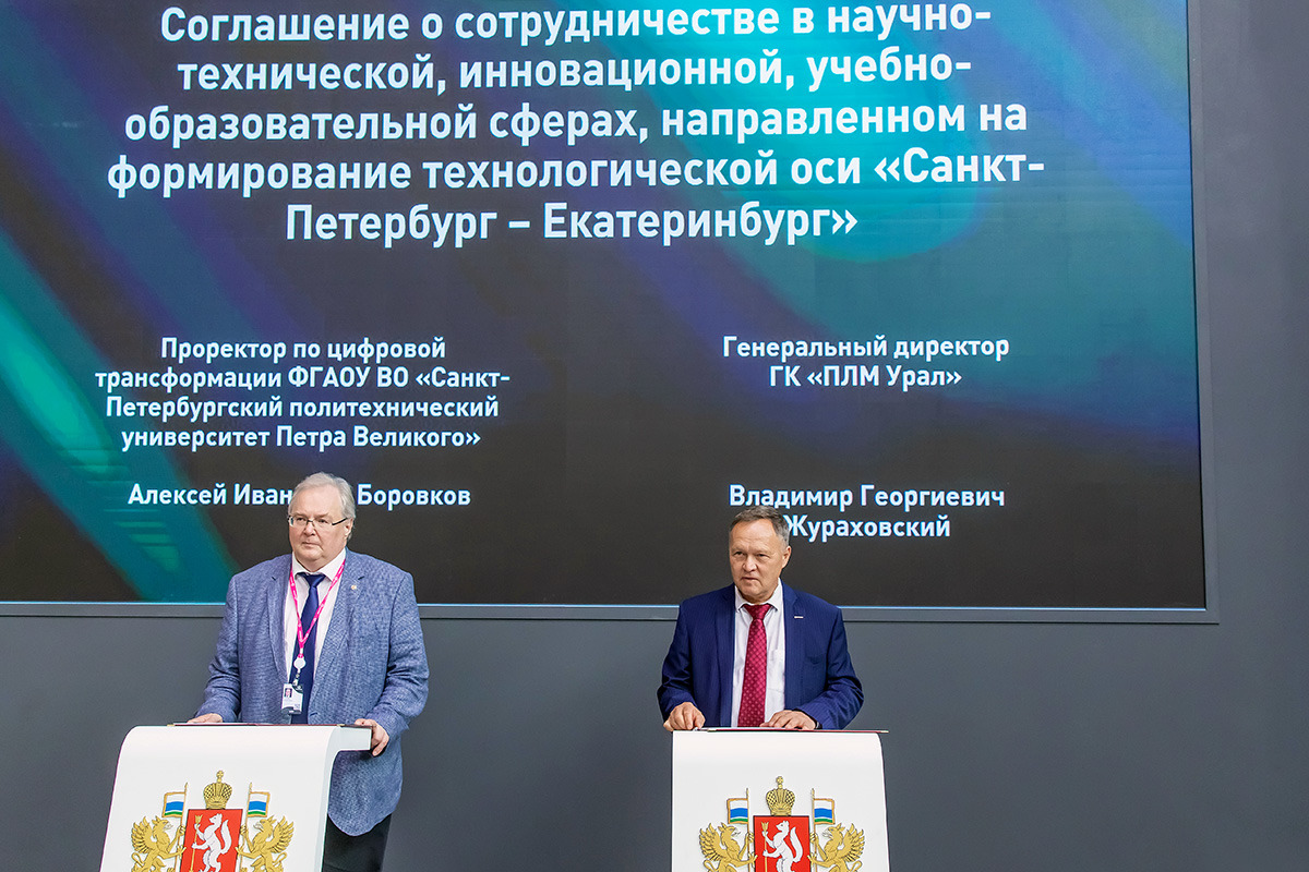 Проректор по цифровой трансформации СПбПУ Алексей Боровков и генеральный директор Группы компаний «ПЛМ Урал» Владимир Жураховский