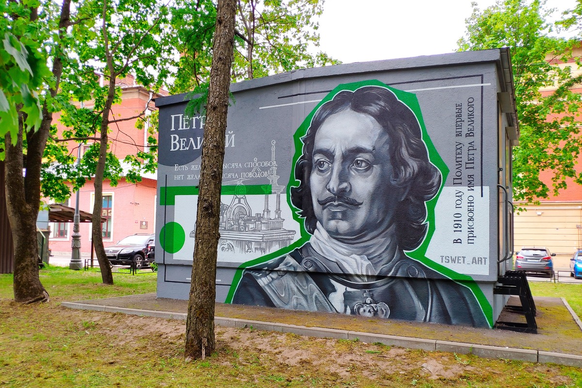 Автор граффити Василия Цветков считает, что на его рисунке «Петр встречает каждого приезжающего и зрит за научными открытиями студентов»