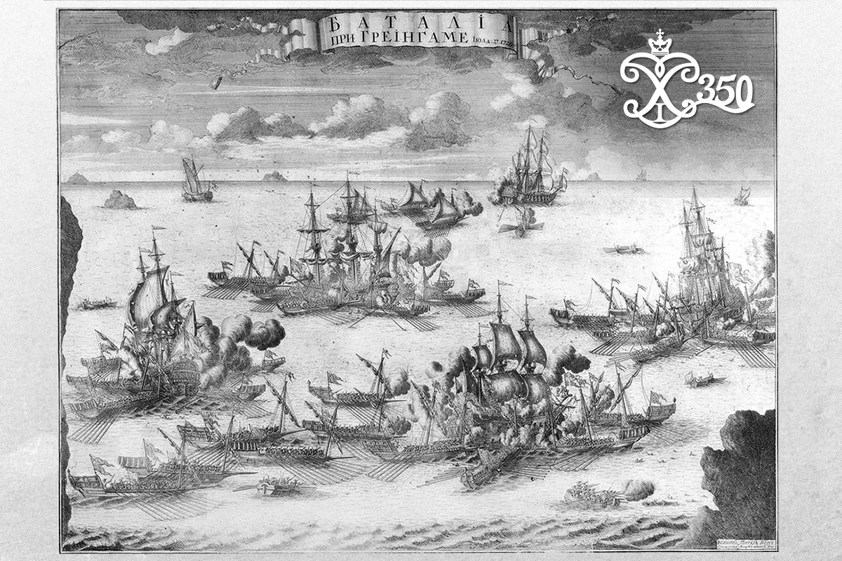 Битва при Гренгаме. Гравюра Алексея Зубова, 1721 г. 