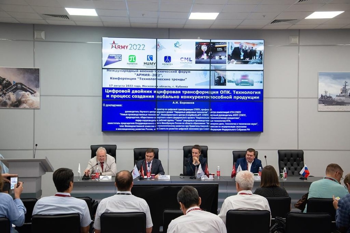 Алексей Боровков принял участие в конференции «Технологические тренды», которая прошла в рамках форума «Армия-2022» 