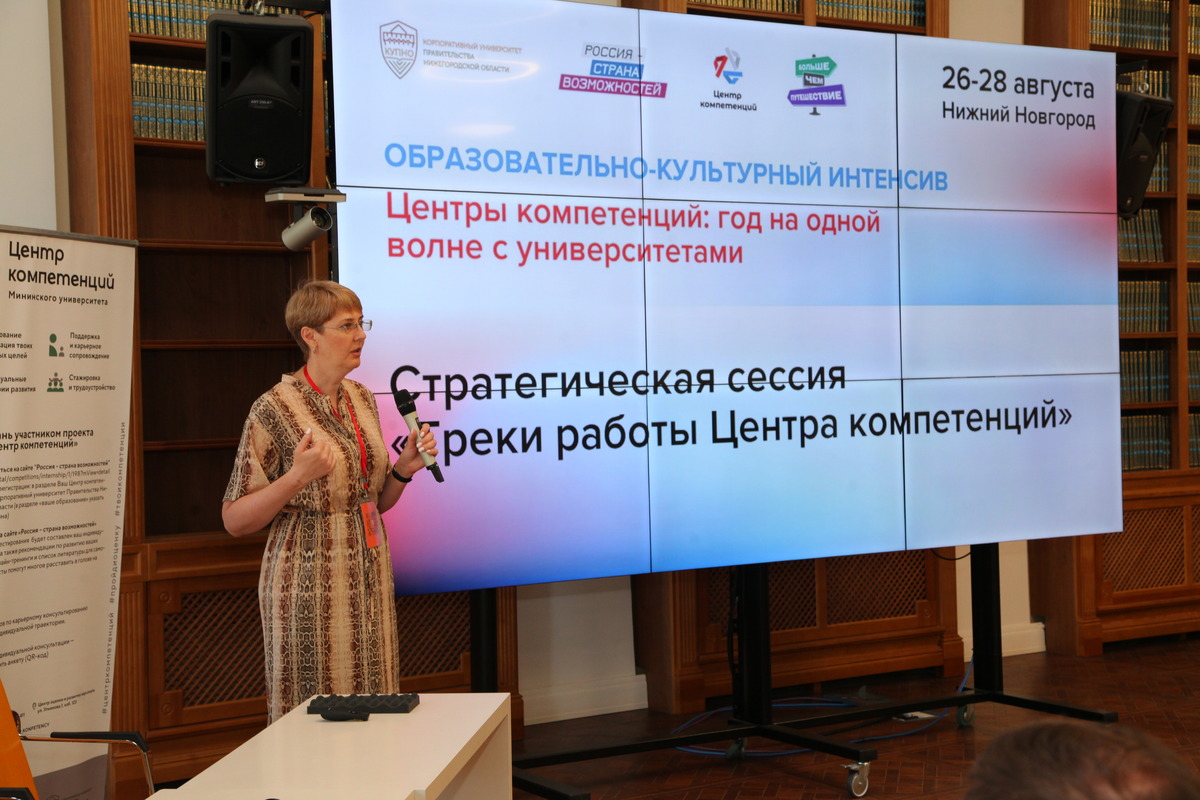 Директор Центра оценки и развития компетенций СПбПУ Елена Зима рассказала об успешных практиках центра 