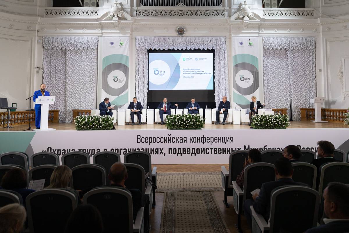 Участники деловой сессии «Нормативное правовое регулирование по охране труда: практические аспекты для научных организаций и образовательных организаций высшего образования» Участники деловой сессии «Нормативное правовое регулирование по охране труда: практические аспекты для научных организаций и образовательных организаций высшего образования»