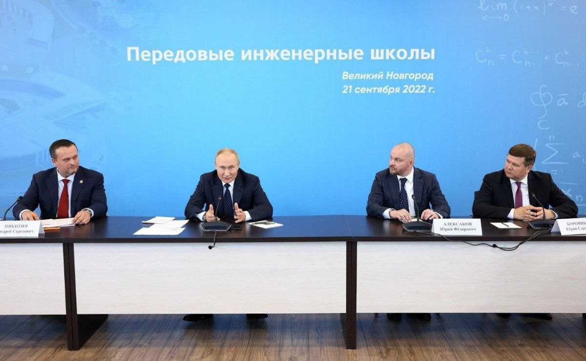 Владимир Путин на встрече с руководителями Передовых инженерных школ и их индустриальными партнёрами 21 сентября 2022 года в Великом Новгороде Владимир Путин на встрече с руководителями Передовых инженерных школ и их индустриальными партнёрами 21 сентября 2022 года в Великом Новгороде