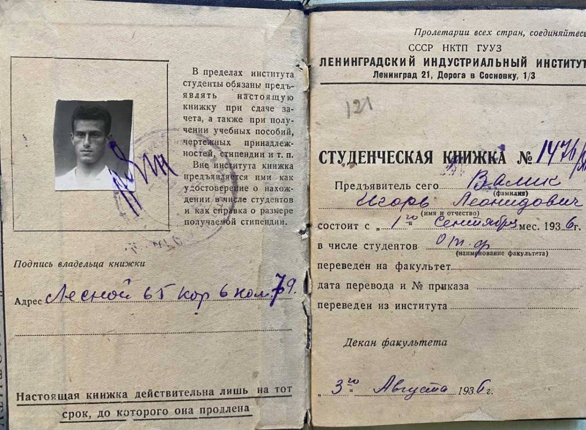 Поступив на гидротехнический факультет Ленинградского индустриального института, после первого курса И.Л. Валик перевелся на электромеханический и закончил его с отличием 