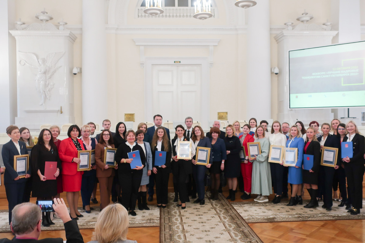 12 октября в Смольном подвели итоги ежегодного конкурса «Лучшие кадровые технологии Санкт-Петербурга» 