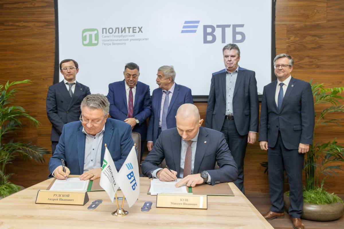 ВТБ подписал соглашение о стратегическом партнерстве с Санкт-Петербургским политехническим университетом 