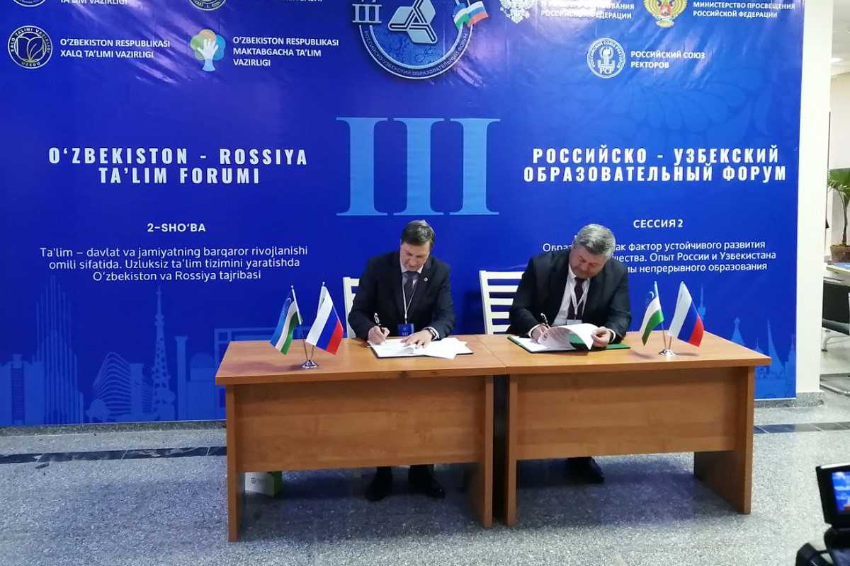 СПбПУ и Ташкентский государственный технический университет подписали соглашение о сотрудничестве
